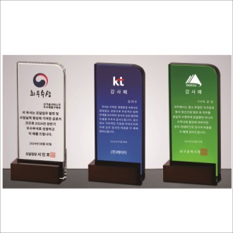 세가지 칼라 크리스탈 상패 2